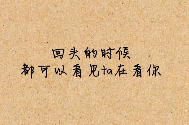 如果他真的喜欢你