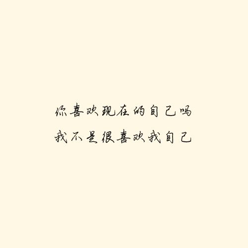 是不是每次等到心酸后，才知道你又爱错了人