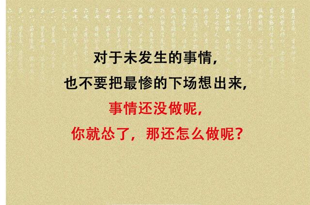 人到中年,不乱,不争,不悔,不困,不畏,不计(太精辟) 人到中年,不乱,不争,不悔,不困,不畏,不计(太精辟)