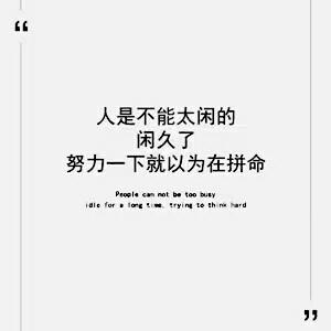 不倒翁虽不会摔倒，但也不会前进