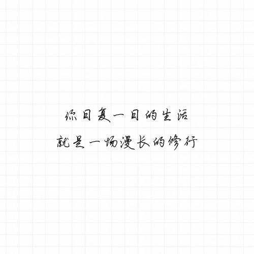 你的爱相随，无人将我击溃