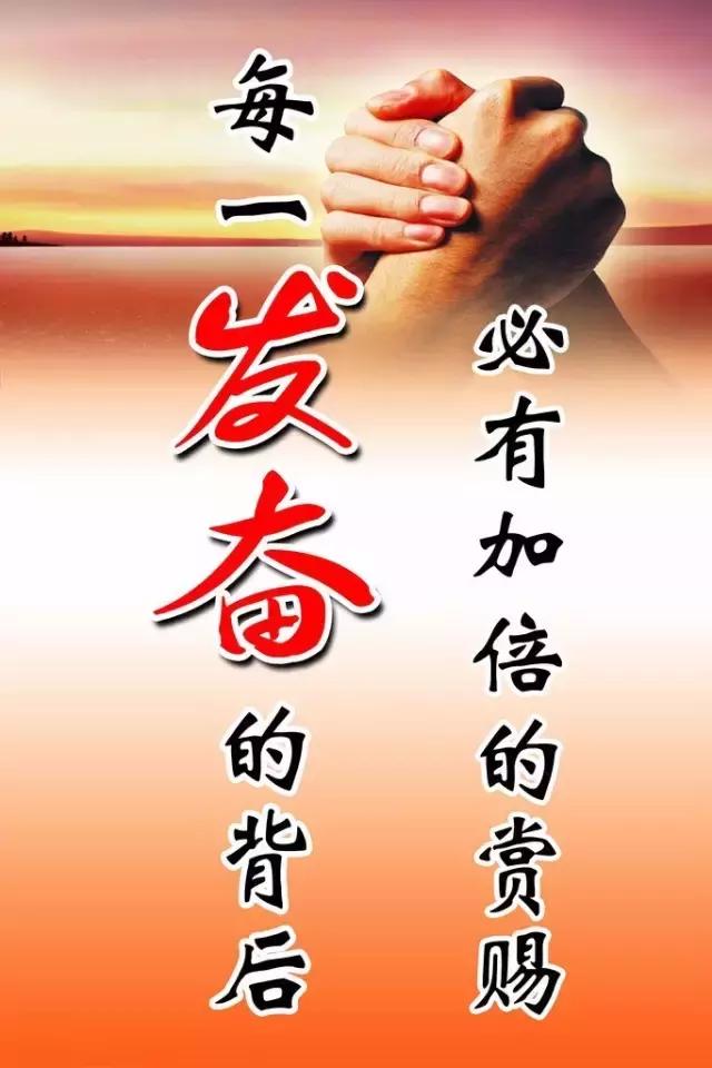 微商早安正能量 微商早安语录