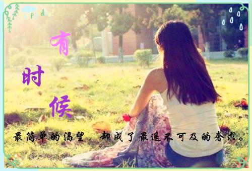 唯美哲理的人生感悟短语