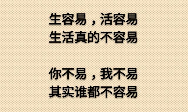 不为得而张狂，不为失而悲痛