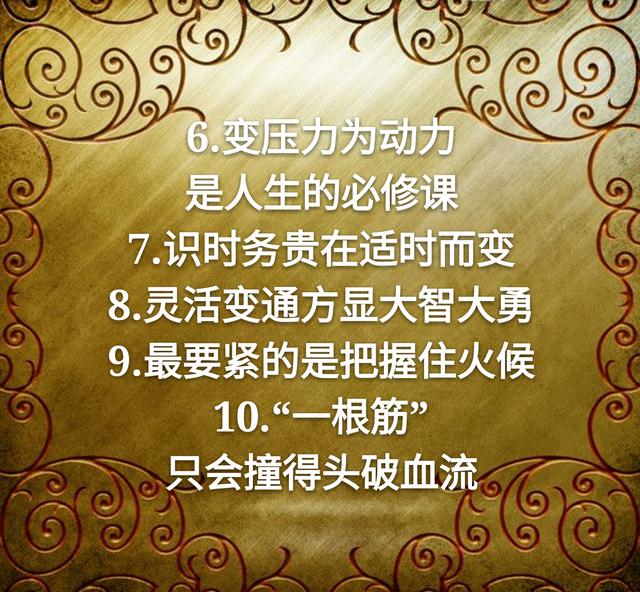 做人的七张底牌，请牢牢抓在手里