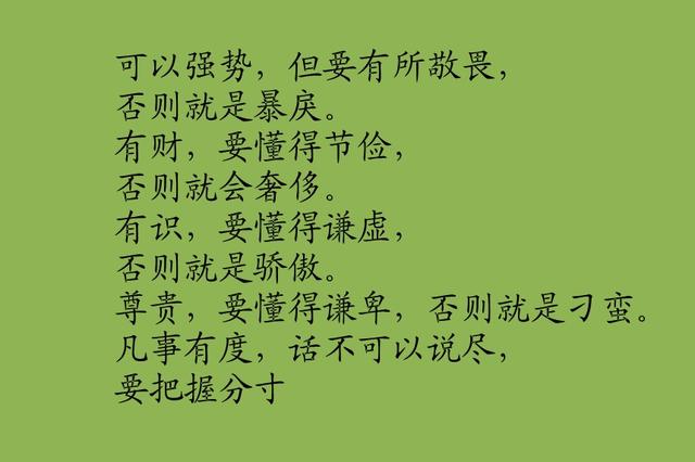 话不能说满，事不能做绝