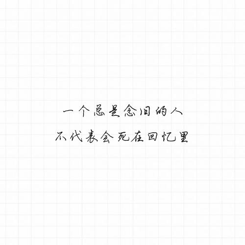 你的爱相随，无人将我击溃