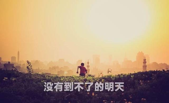 适合发朋友圈的经典语录，句句精辟