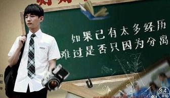 《匆匆那年》乔燃的经典语录