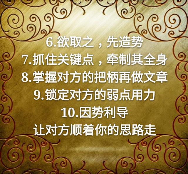 做人的七张底牌，请牢牢抓在手里