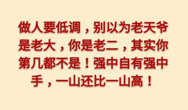 做人的底线 写的真够狠