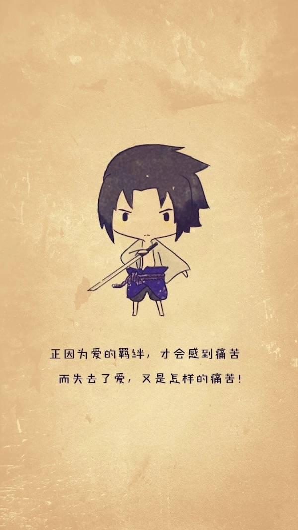 《火影忍者》经典语录