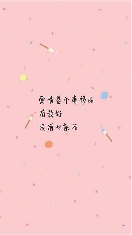 人生最痛苦的不是不曾拥有，而是差一点就可以