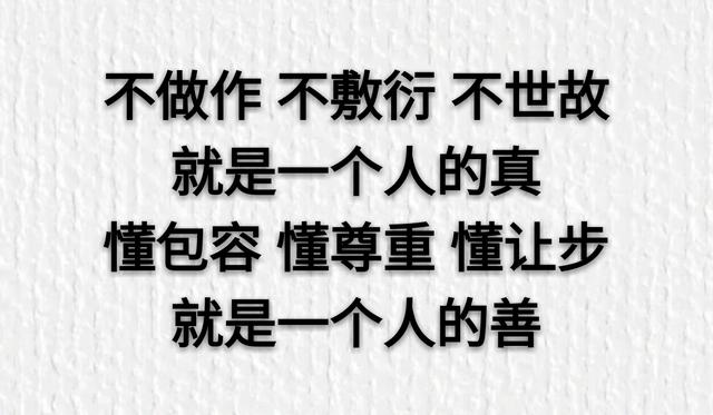 做人，一定要有一颗干干净净的心