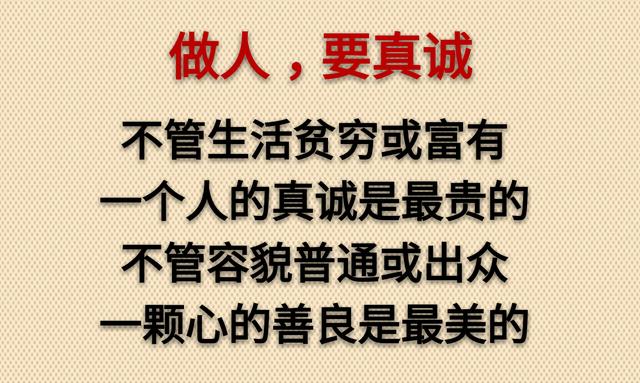 人生在世，做人最硬的底牌是什么？