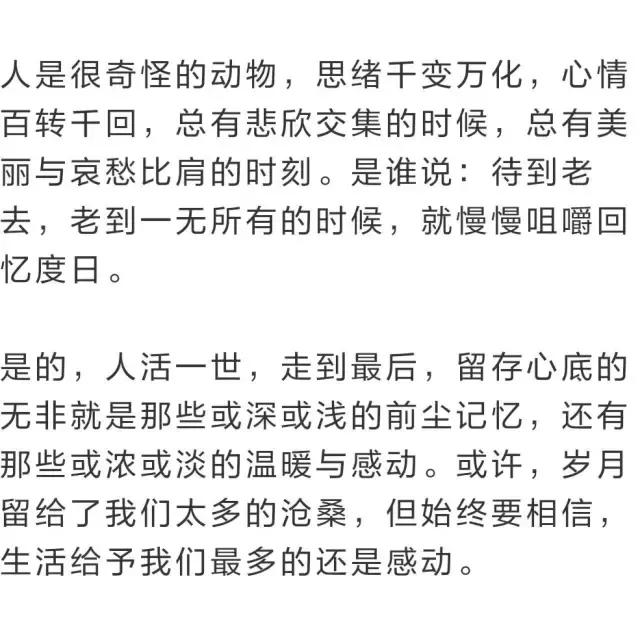 人生，边走边悟，且行且惜
