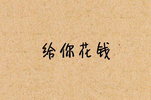 如果他真的喜欢你