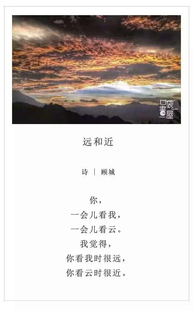 顾城一个人，必须有太阳