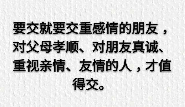 人生在世：人有三不交、事有三不做、话有三不说
