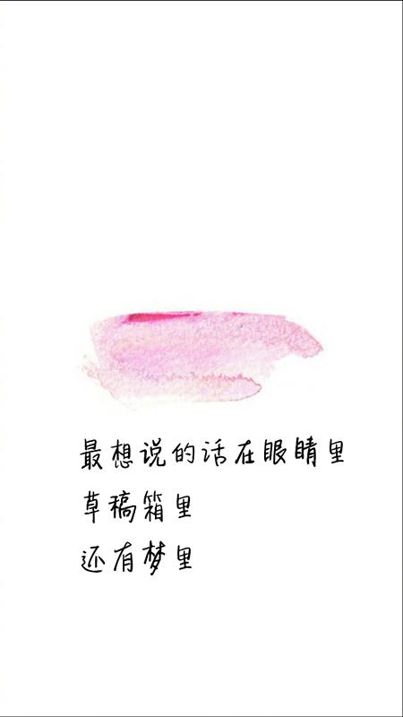 心情短语：不是不想找你，只是怕打扰到你
