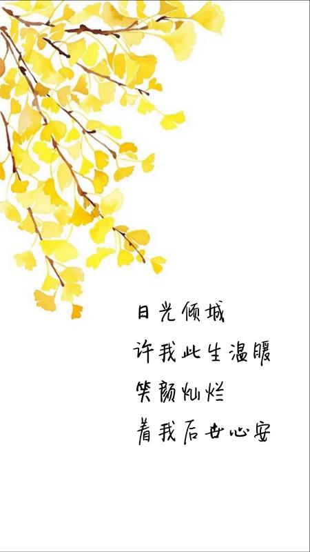 许我此生温暖，着我后世心安