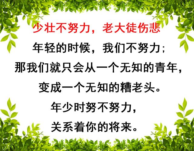 饿出来的聪明，穷出来的智慧（写得真好）