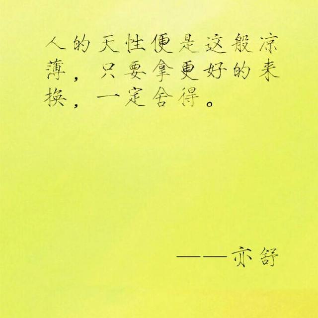 经典感悟，句句诛心