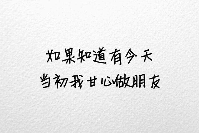 我们都曾坚持过，只是没能到最后