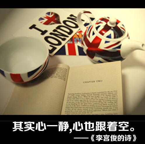 李宫俊的诗送给你们：其实心一静，心也跟着空