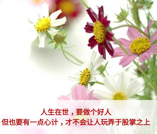 放下面子做人，但不可弯腰
