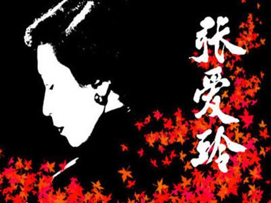 张爱玲教你撩情经典语录，一转身可能就是一世