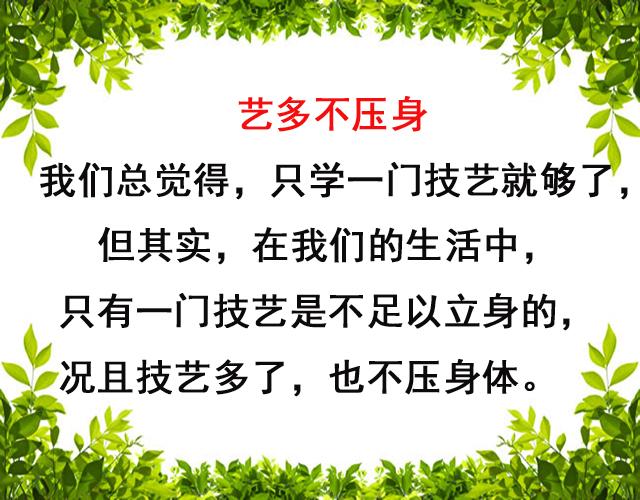 饿出来的聪明，穷出来的智慧（写得真好）