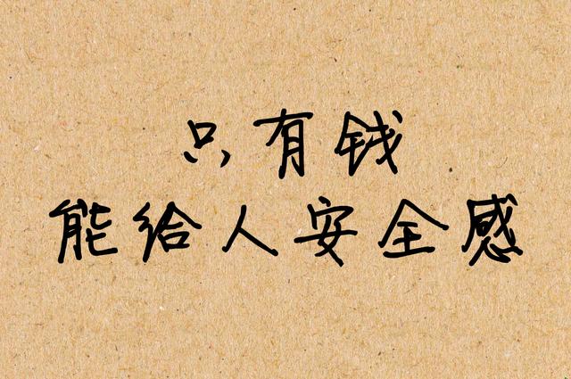 送你几句人生真理，都是血与泪的总结
