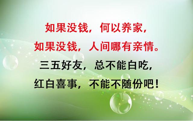钱，虽不是万能，但没有钱，却是万万不能（太现实）
