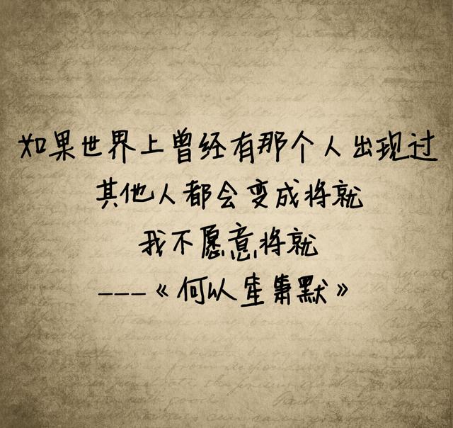 我会化作人间的风和雨陪伴着你