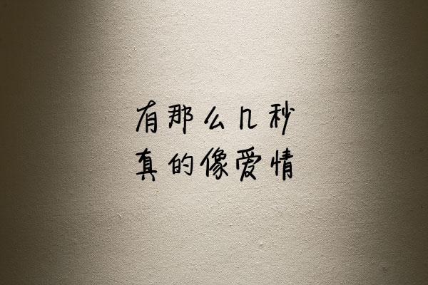 谁先认真，谁就输了