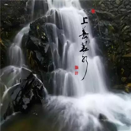 做一个上善若水，心有温暖的人