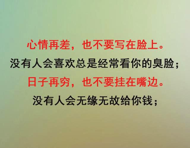 人生感悟,句句值千金(值得一看) 人生感悟,句句值千金(值得一看)