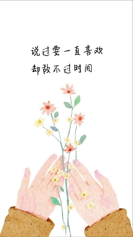 心情短语：不是不想找你，只是怕打扰到你