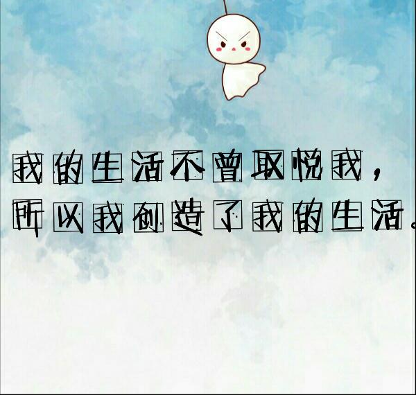认真你就输了，一直认真你就赢了