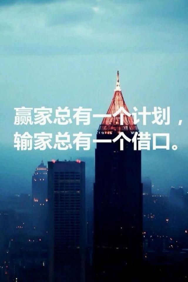 每天一句正能量，元气满满一整天