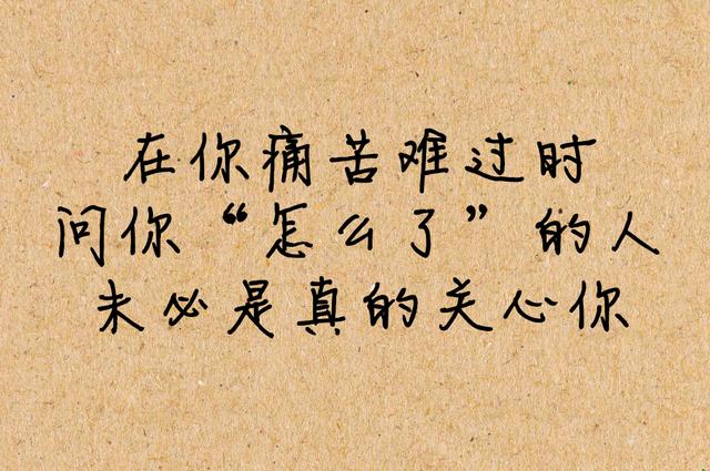送你几句人生真理，都是血与泪的总结