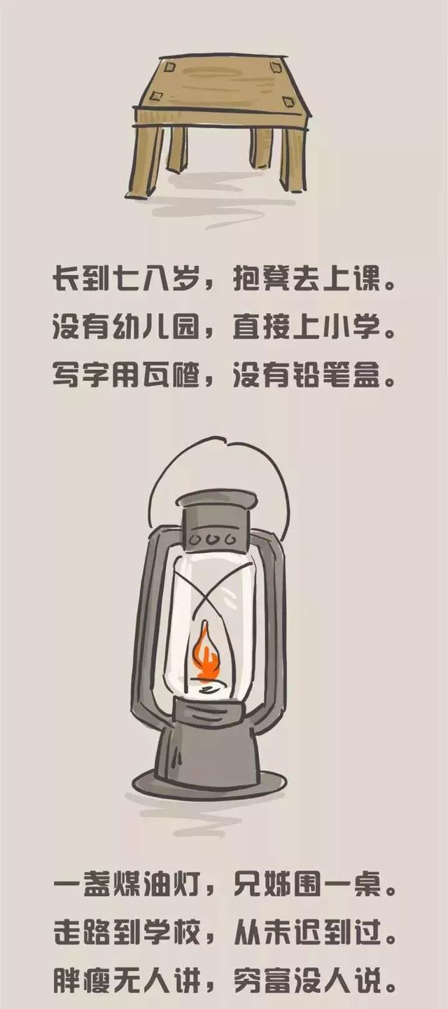 70后也属于老年人了,一组图向70年代出生的一代人致敬 70后也属于老年人了,一组图向70年代出生的一代人致敬