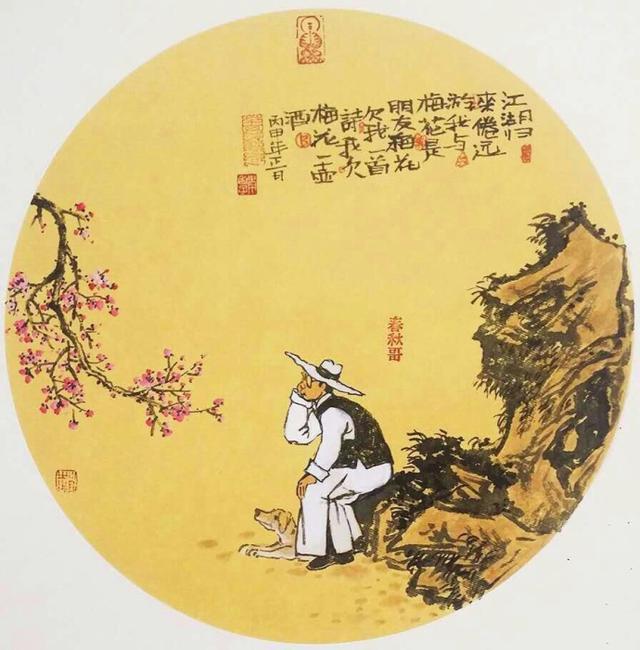 人生，处世为人，七不交