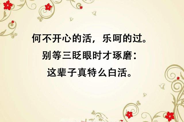 人生真的太短，一眨眼大了，一眨眼老了，一眨眼没了（珍惜当下）