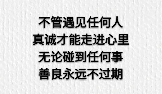 做人，一定要有一颗干干净净的心