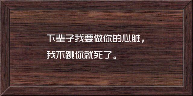 这14句话惊艳了爱情，温柔了人生