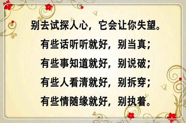 你不努力谁也给不了你想要的生活(说得真好) 你不努力谁也给不了你想要的生活(说得真好)