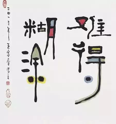 生命的密码