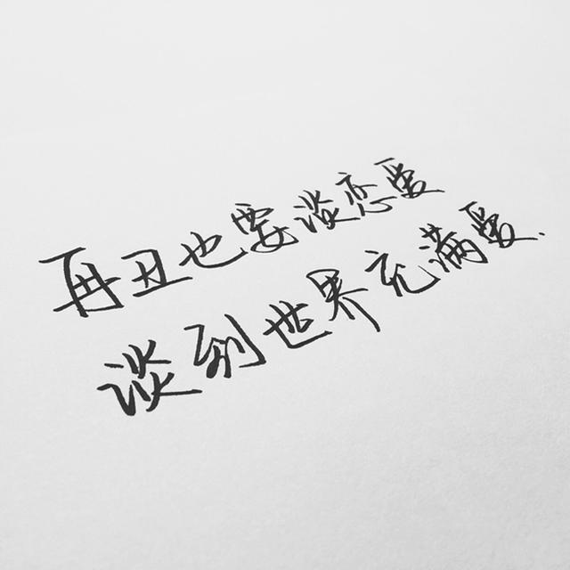 在所有的道别里，最喜欢明天见